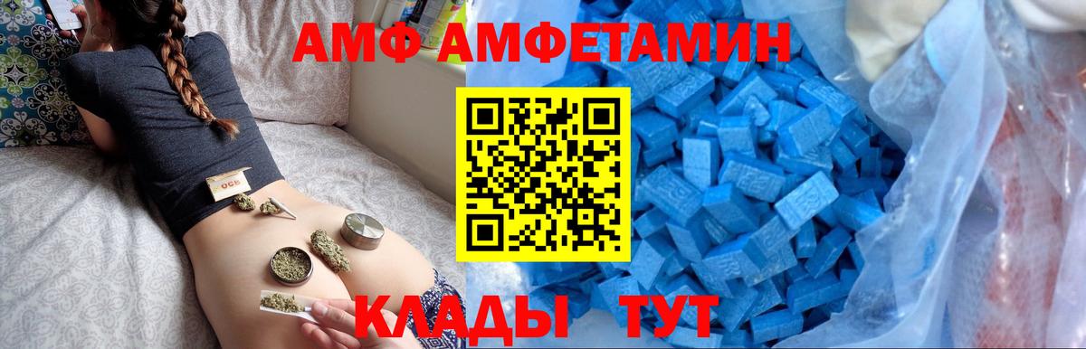 Амфетамин VHQ  АМФ  Усинск  АМФЕТАМИН  Вход с VPN 