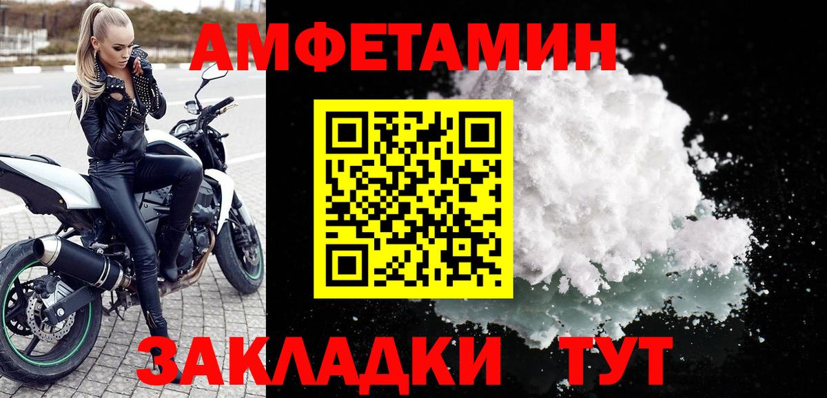 АМФЕТАМИН 98% Усинск