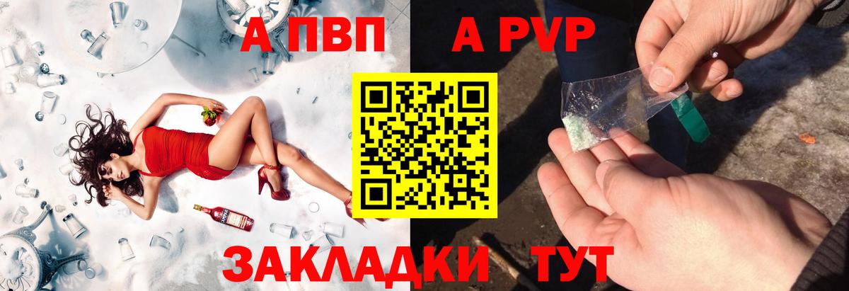 Alfa_PVP кристаллы Усинск