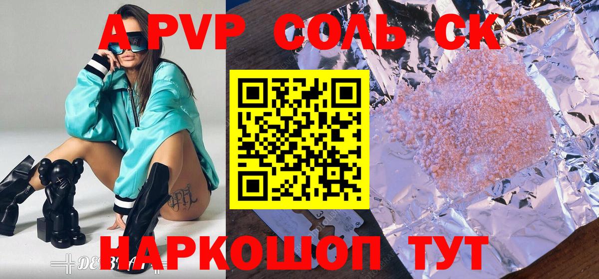 Усинск  APVP  APVP СК  Вход с VPN  APVP VHQ  А ПВП Crystall 