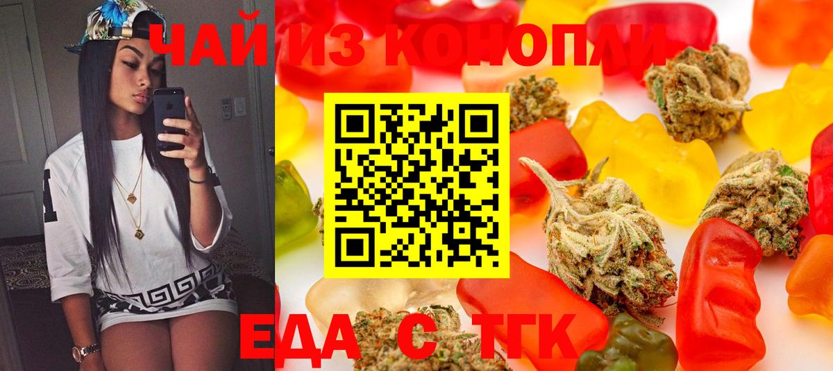 Печенье с ТГК конопля  Вход с VPN  Усинск 