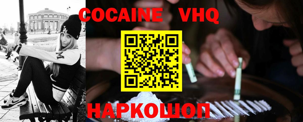КОКАИН Боливия  COCAIN 98%  Усинск  Вход с VPN 