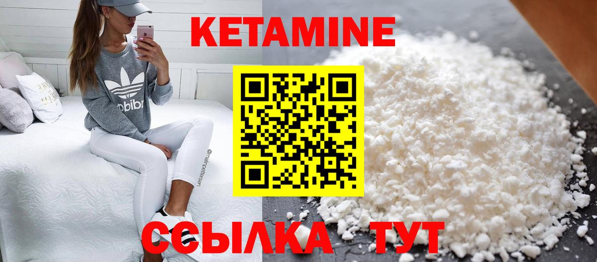 Кетамин VHQ Усинск