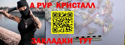 apvp Новокубанск