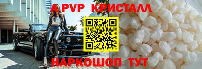 apvp Новокубанск