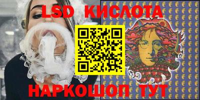 марки lsd Новозыбков