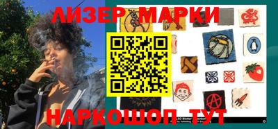 марки lsd Новозыбков