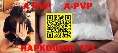 apvp Новокубанск