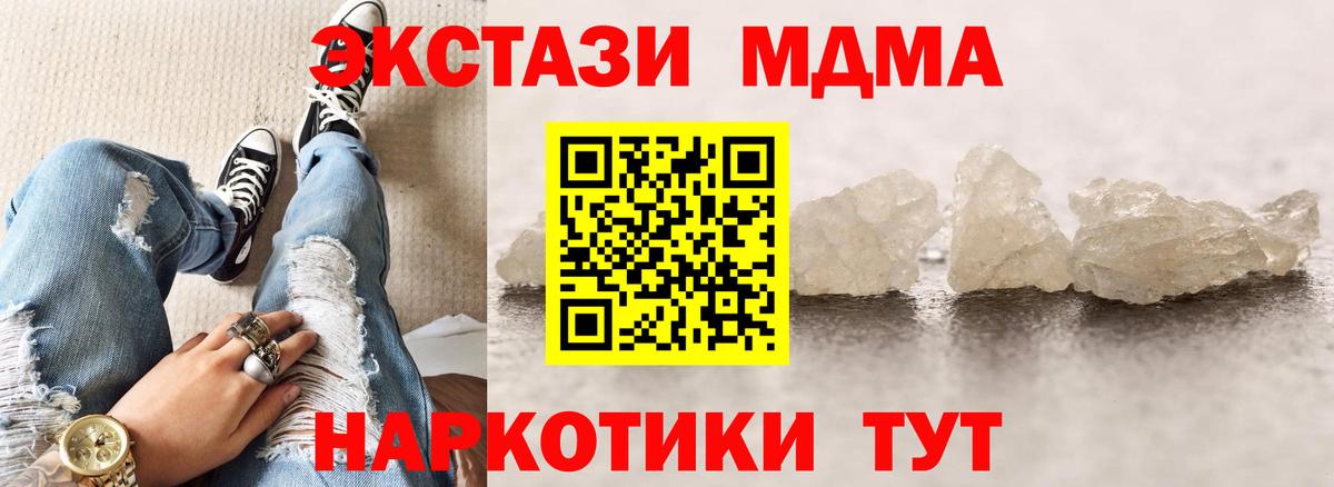 Усинск  МДМА VHQ  МДМА  МДМА VHQ  Вход с VPN 