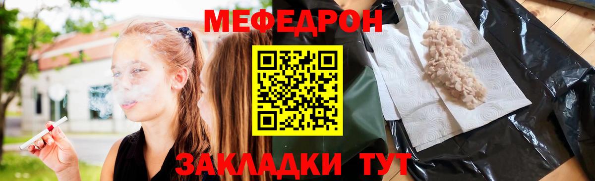 Мефедрон кристаллы Усинск