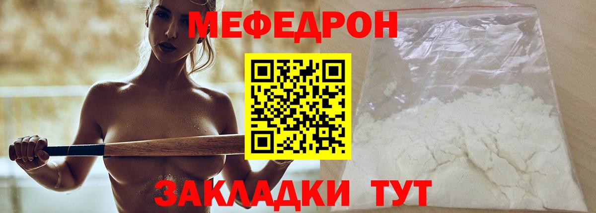 Усинск  Мефедрон  МЕФ мяу мяу  Вход с VPN  дарнет шоп  Меф кристаллы 