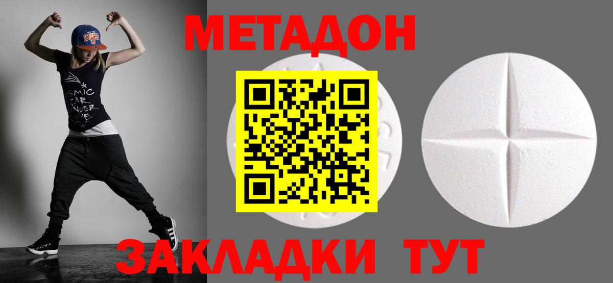 Усинск  Метадон мёд  Вход с VPN 