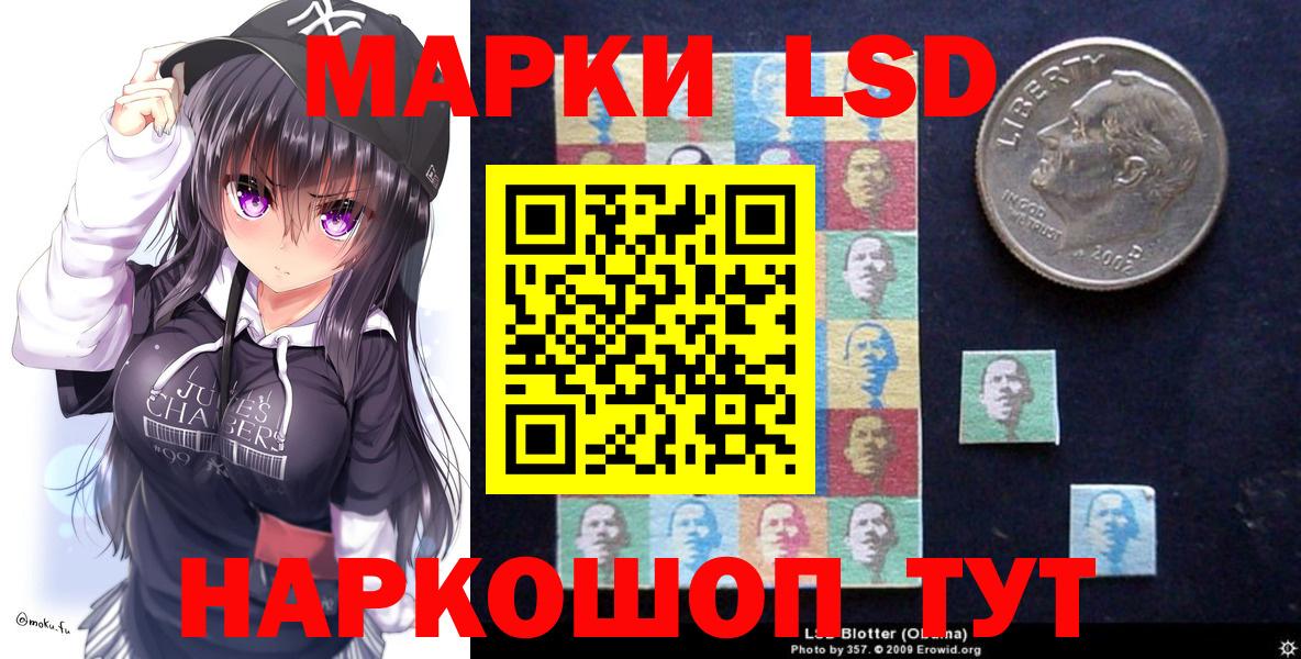 Марки N-bome 1,8мг Усинск