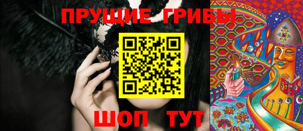 Псилоцибиновые грибы прущие грибы  Вход с VPN  Усинск 